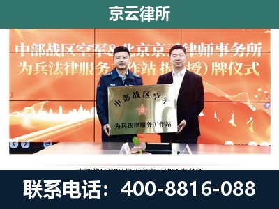 永和-专业拆迁律所