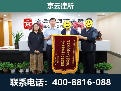 永和-企业拆迁律师