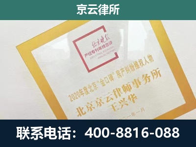 永和-企业征地维权律师