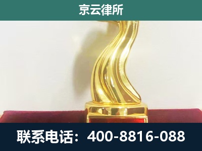 永和-企业拆迁补偿律师