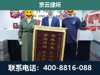 永和-企业拆迁纠纷律师